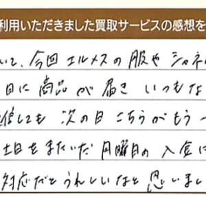 エルメスのアパレルなど4点