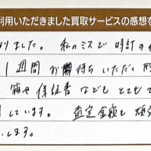 エルメスの時計など3点