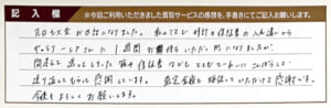 エルメスの時計など3点