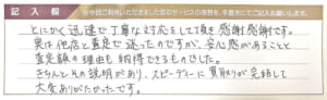 ブシュロンのネックレス