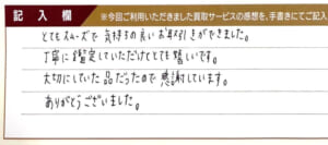 エルメスのバーキン