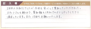 エルメスのエブリン