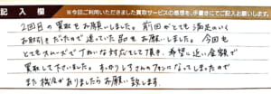 セリーヌのバッグ
