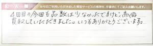 金のパールリングなど15点
