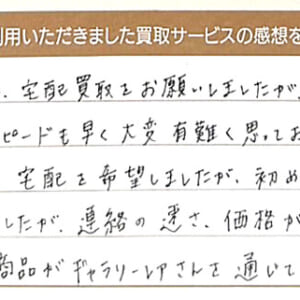 シャネルのマトラッセ財布