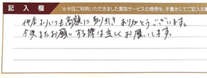 ミュウミュウのアパレルなど3点