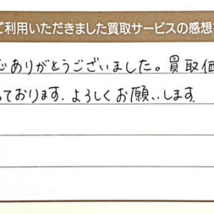 ルイ・ヴィトンのバッグなど2点