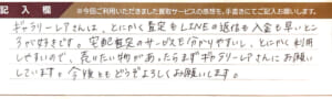 エルメスのシェーヌダンクル