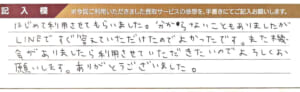 グッチのアパレルなど2点