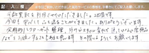 カルティエの時計など5点