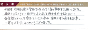 ルイ・ヴィトンのモノグラムバッグなど2点