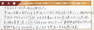 ジャガールクルトの時計など10点
