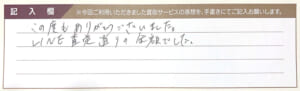 ヴァンクリーフ&アーペルのフリヴォルネックレスなど2点