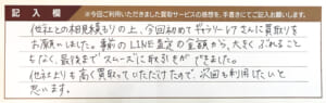 エルメスのエブリン