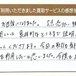 シャネルのマトラッセバッグなど5点