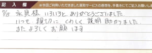 エルメスのケリーなど8点