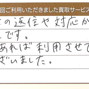 プラダのバッグなど2点