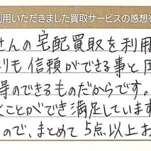 ルイ・ヴィトンのモノグラム・エクリプスバッグなど2点