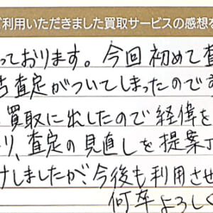 エルメスのシェーヌダンクルなど2点