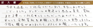 ルイ・ヴィトンのモノグラム・エクリプスバッグ
