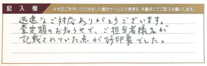 グッチのバッグなど2点