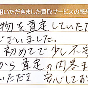 ヴァンクリーフ&アーペルのネックレスなど5点