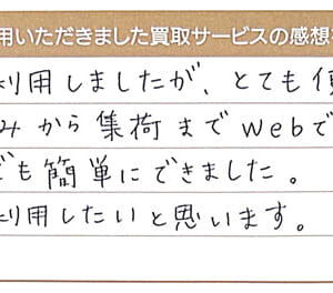 グッチのバッグなど5点