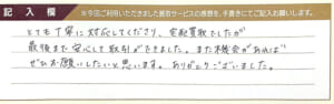 ヴァンクリーフ&アーペルのフリヴォルネックレスなど2点