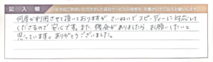 オメガのスピードマスターなど4点