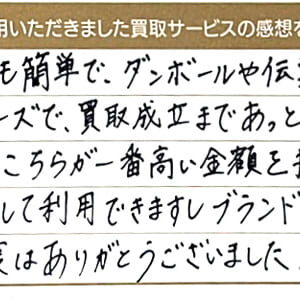 フェンディのバッグ