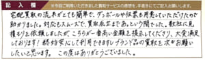 フェンディのバッグ