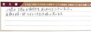 ヴァンクリーフ&アーペルのネックレス