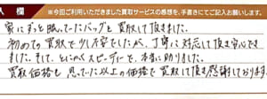 ルイ・ヴィトンのモノグラムバッグ