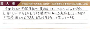 グッチのバッグ