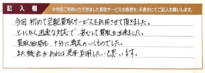 オメガのシーマスターなど4点