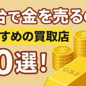 ギャラリーレア 新宿東口店