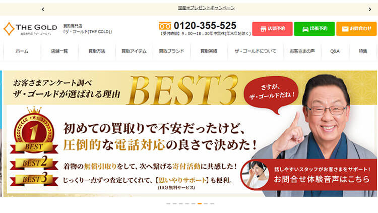札幌のブランド買取店 ザゴールド