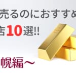 周年記念イベント開催のお知らせ