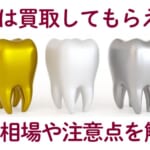 【2021年開催】ギャラリーレア 周年記念イベント