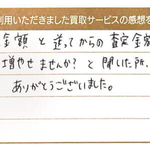 グッチのバッグなど3点