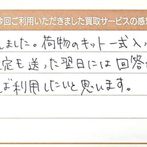 エルメスのガーデンパーティバッグなど4点