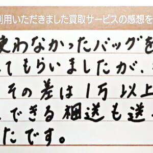 ルイ・ヴィトンのモノグラムバッグ