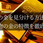 実店舗でご利用いただけるクーポン情報