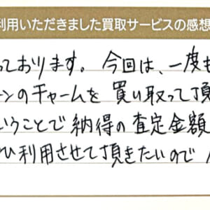 エルメスのエブリンなど2点