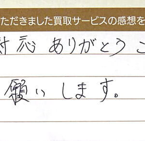 エルメスの時計など5点