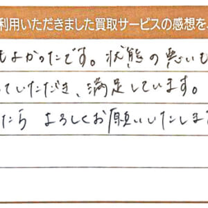 グッチのバッグ