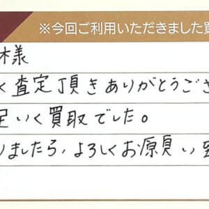 ルイ・ヴィトンのバッグなど3点