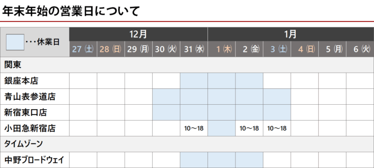 ギャラリーレア 銀座本店