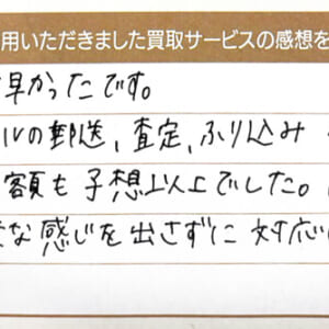 グッチのバッグなど4点