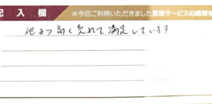 プラダのジャケット